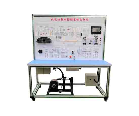 純電動(dòng)整車(chē)控制策略實(shí)訓臺