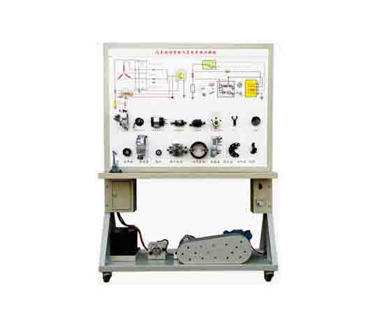 汽車(chē)起動(dòng)系統與充電系統示教板