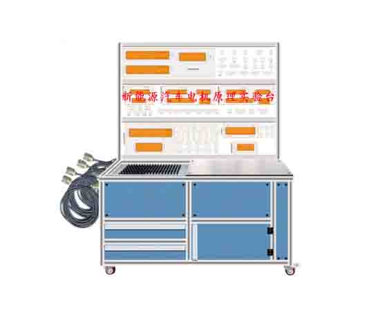 新能源汽車(chē)電機原理實(shí)驗臺
