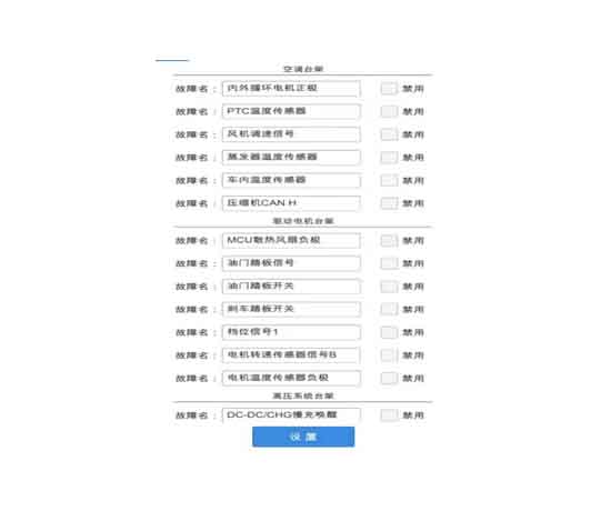 erano整車(chē)故障診斷虛擬仿真軟件