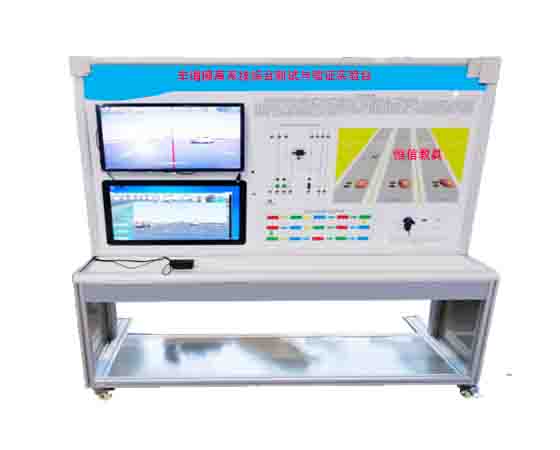 車(chē)道偏離系統綜合測試與驗證實(shí)驗臺