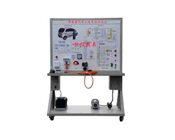 新能源汽車(chē)三電系統實(shí)訓臺